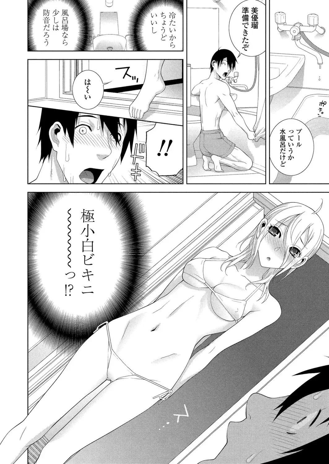 [Kimishima Ao - Shinobu Tanei - Taki Minashika] BugBug 2024-12 Fhentai - Page 184
