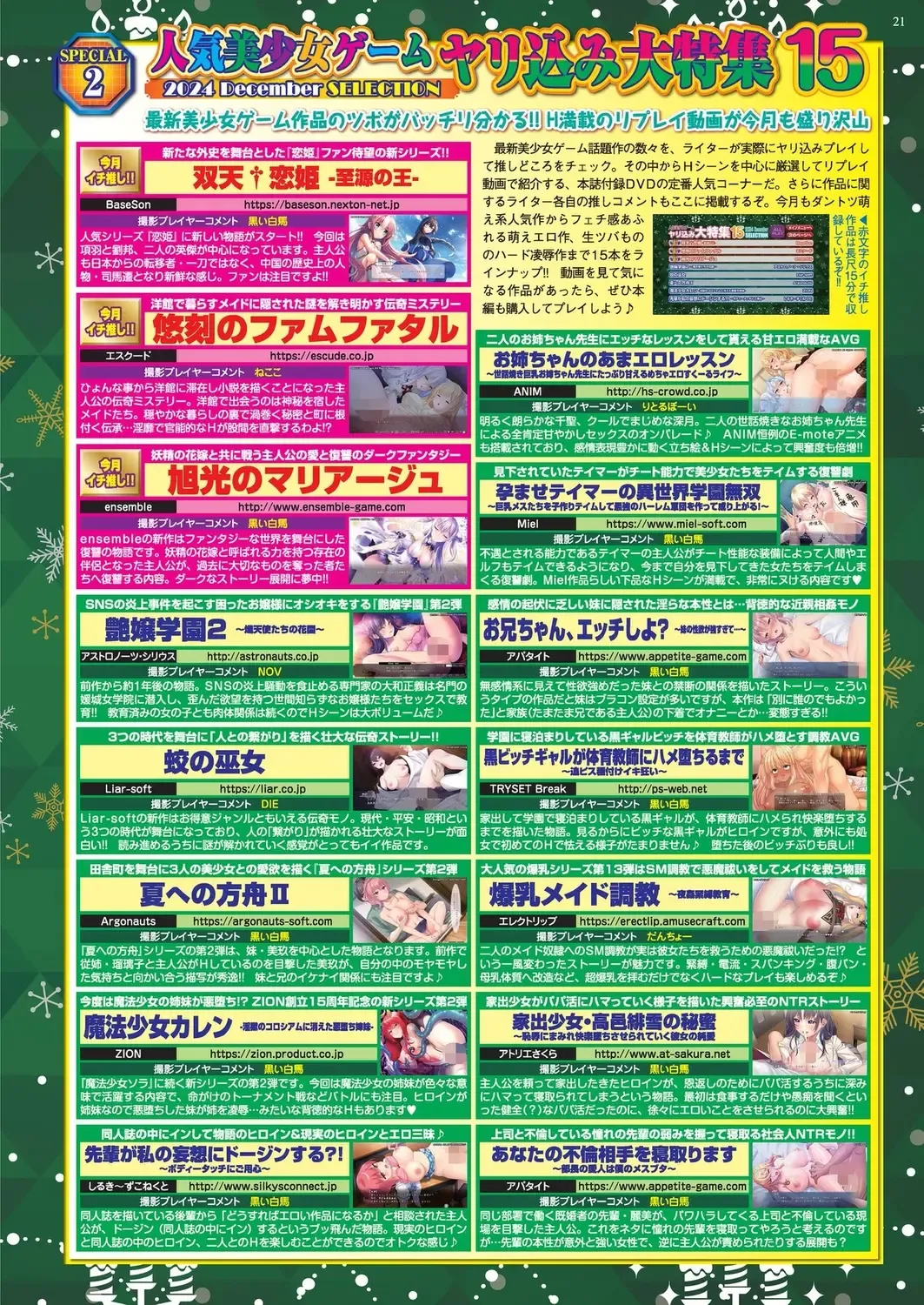 [Kimishima Ao - Shinobu Tanei - Taki Minashika] BugBug 2024-12 Fhentai - Page 19