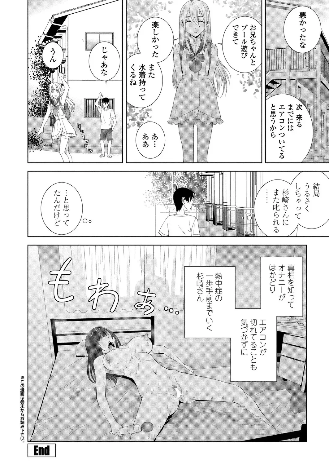 [Kimishima Ao - Shinobu Tanei - Taki Minashika] BugBug 2024-12 Fhentai - Page 194