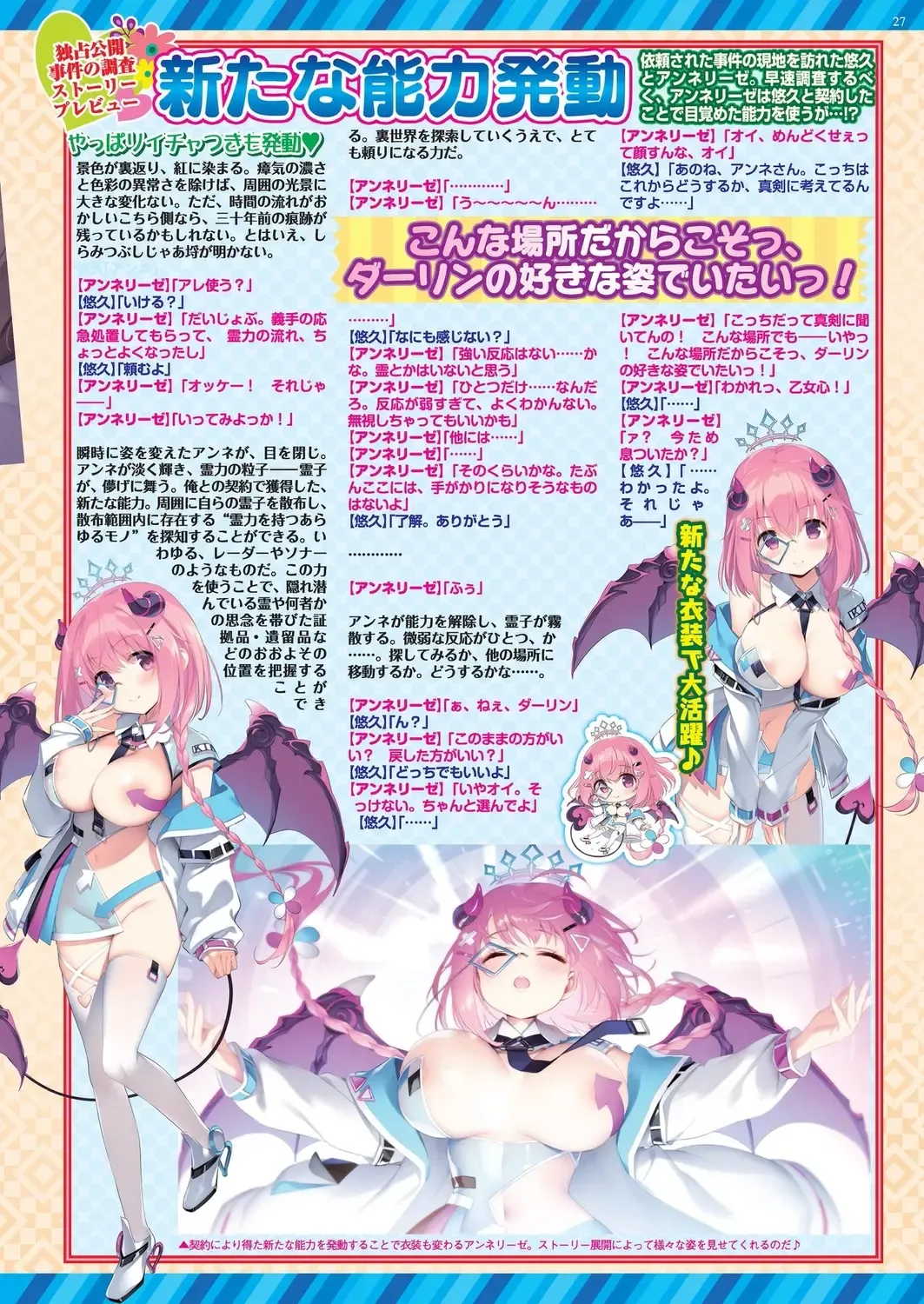 [Kimishima Ao - Shinobu Tanei - Taki Minashika] BugBug 2024-12 Fhentai - Page 25