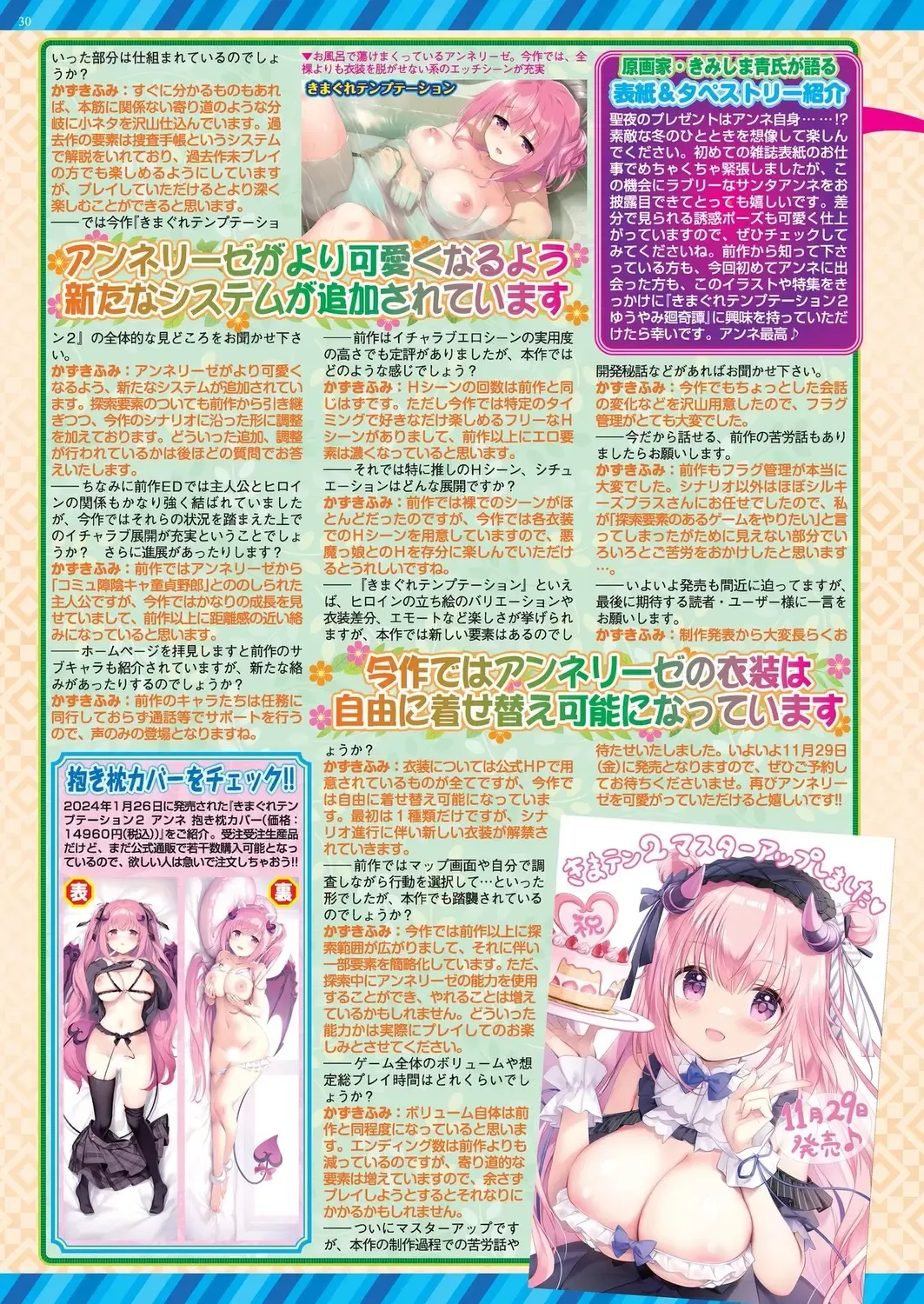 [Kimishima Ao - Shinobu Tanei - Taki Minashika] BugBug 2024-12 Fhentai - Page 28