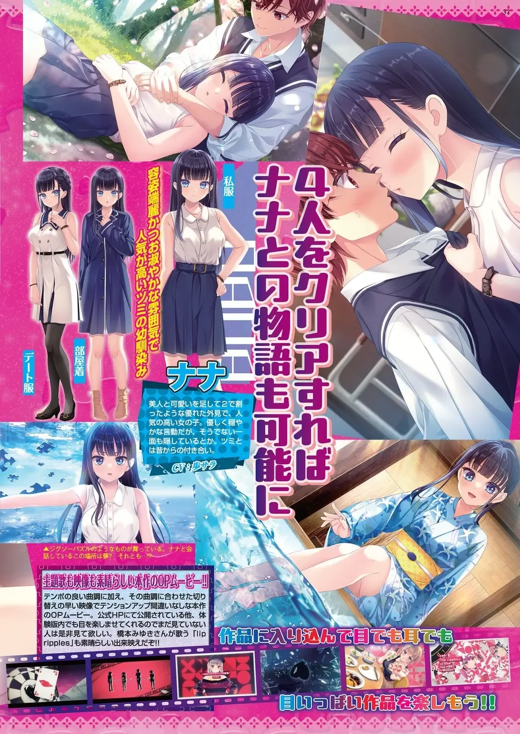 [Kimishima Ao - Shinobu Tanei - Taki Minashika] BugBug 2024-12 Fhentai - Page 35