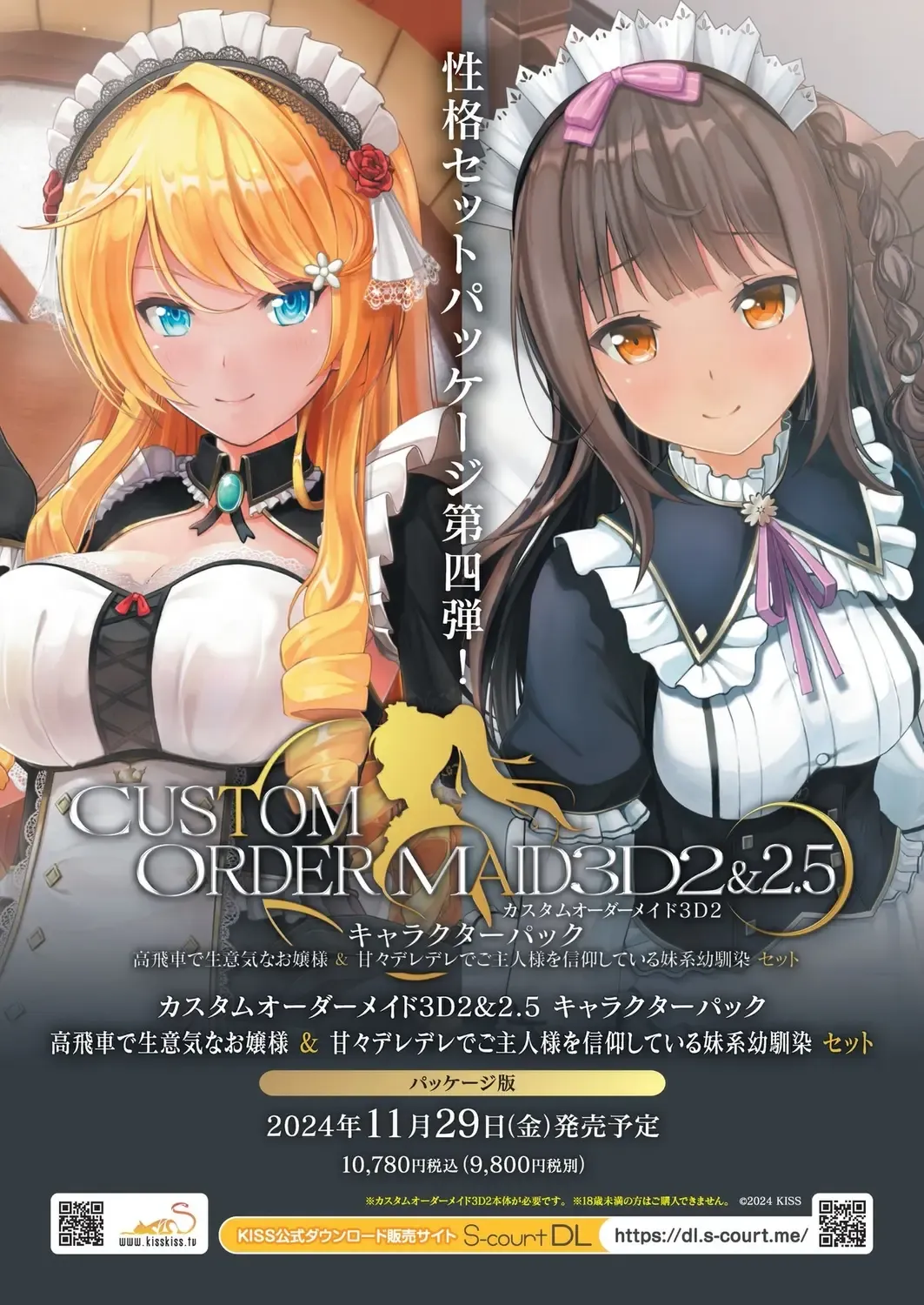 [Kimishima Ao - Shinobu Tanei - Taki Minashika] BugBug 2024-12 Fhentai - Page 4