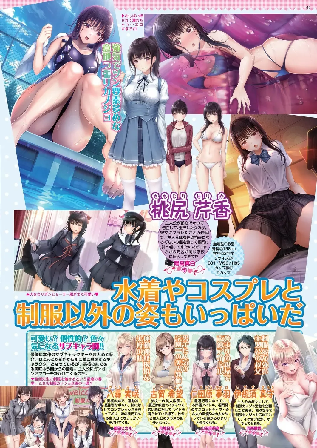 [Kimishima Ao - Shinobu Tanei - Taki Minashika] BugBug 2024-12 Fhentai - Page 43