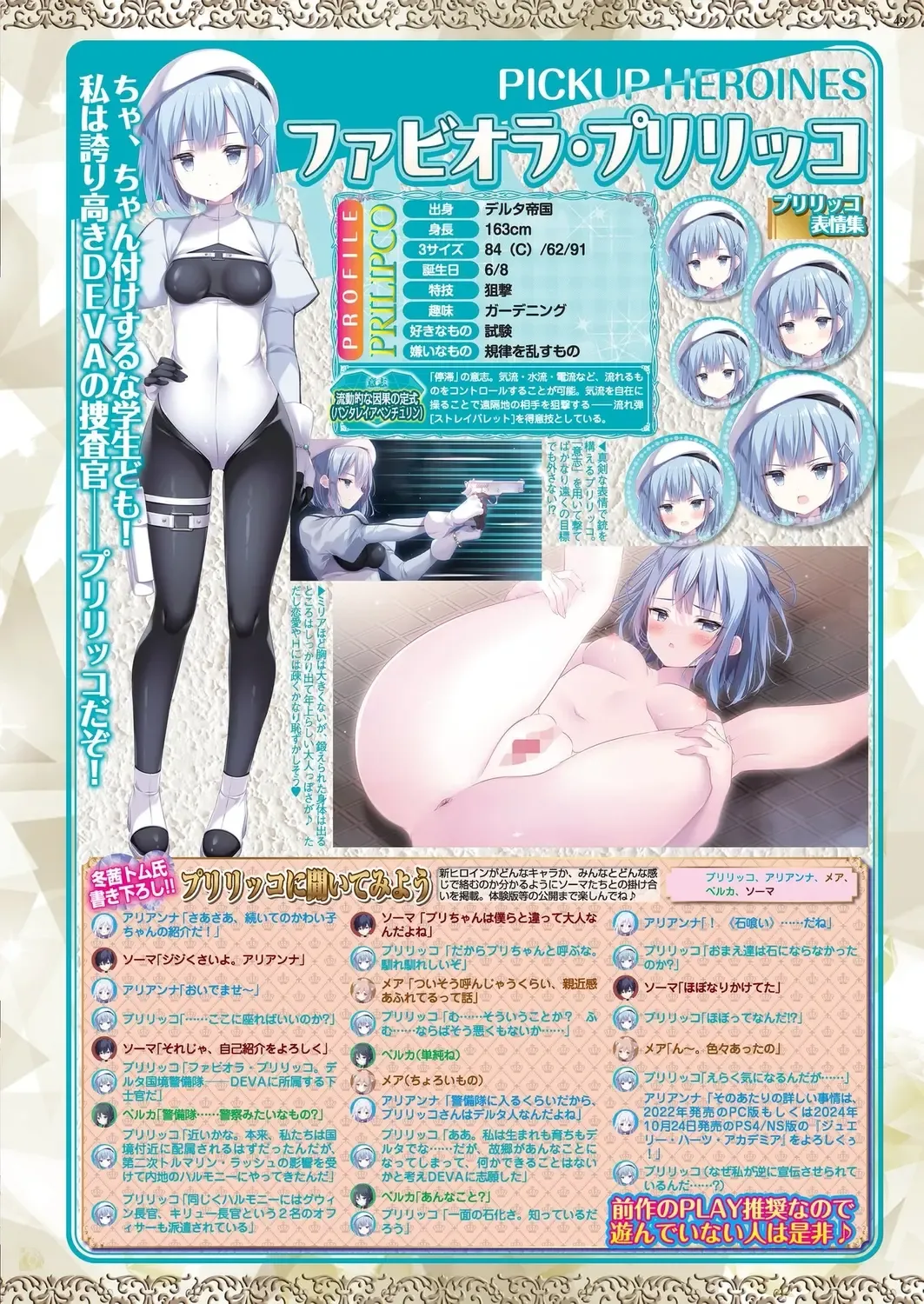 [Kimishima Ao - Shinobu Tanei - Taki Minashika] BugBug 2024-12 Fhentai - Page 47