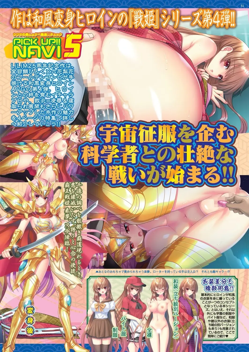 [Kimishima Ao - Shinobu Tanei - Taki Minashika] BugBug 2024-12 Fhentai - Page 49