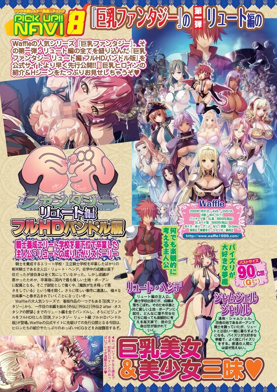 [Kimishima Ao - Shinobu Tanei - Taki Minashika] BugBug 2024-12 Fhentai - Page 60