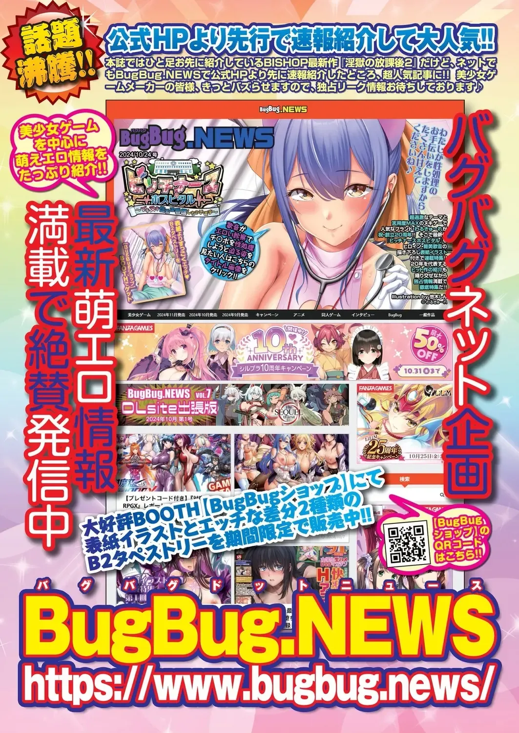 [Kimishima Ao - Shinobu Tanei - Taki Minashika] BugBug 2024-12 Fhentai - Page 84