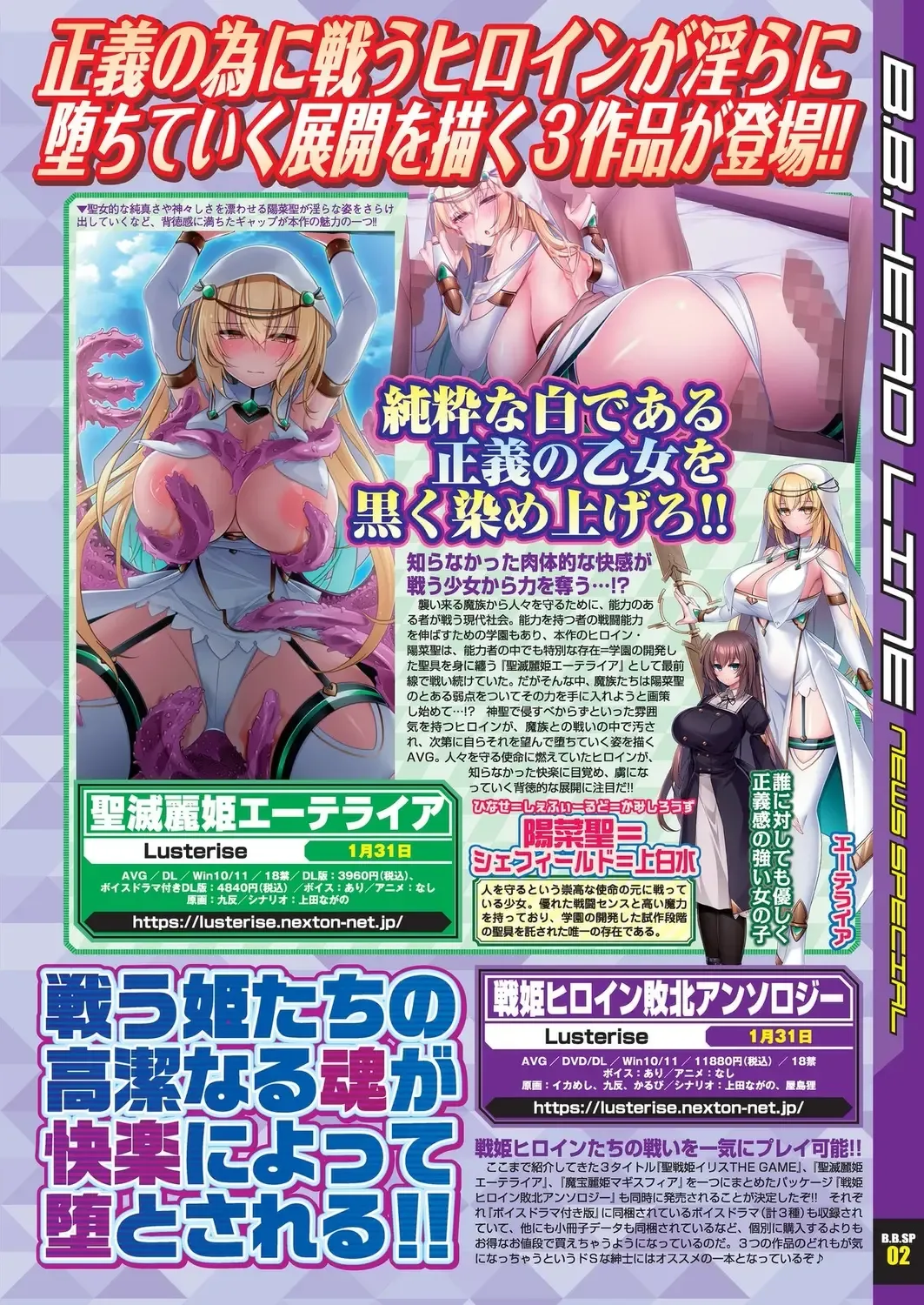 [Kimishima Ao - Shinobu Tanei - Taki Minashika] BugBug 2024-12 Fhentai - Page 9