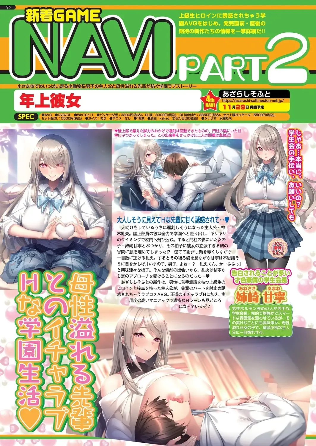 [Kimishima Ao - Shinobu Tanei - Taki Minashika] BugBug 2024-12 Fhentai - Page 94