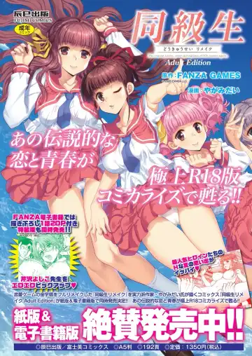 [Kimishima Ao - Shinobu Tanei - Taki Minashika] BugBug 2024-12 Fhentai - Page 111