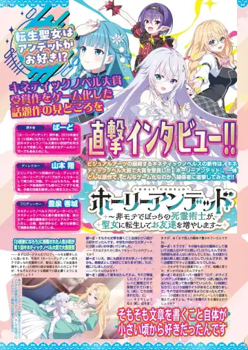 [Kimishima Ao - Shinobu Tanei - Taki Minashika] BugBug 2024-12 Fhentai - Page 112