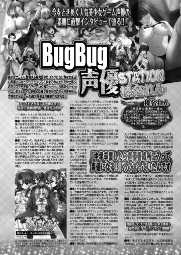 [Kimishima Ao - Shinobu Tanei - Taki Minashika] BugBug 2024-12 Fhentai - Page 131