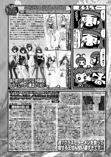 [Kimishima Ao - Shinobu Tanei - Taki Minashika] BugBug 2024-12 Fhentai - Page 139