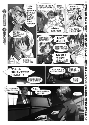 [Kimishima Ao - Shinobu Tanei - Taki Minashika] BugBug 2024-12 Fhentai - Page 141