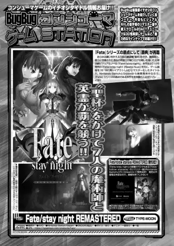 [Kimishima Ao - Shinobu Tanei - Taki Minashika] BugBug 2024-12 Fhentai - Page 158