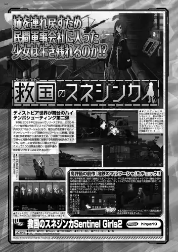 [Kimishima Ao - Shinobu Tanei - Taki Minashika] BugBug 2024-12 Fhentai - Page 162