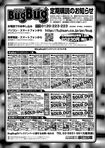 [Kimishima Ao - Shinobu Tanei - Taki Minashika] BugBug 2024-12 Fhentai - Page 168