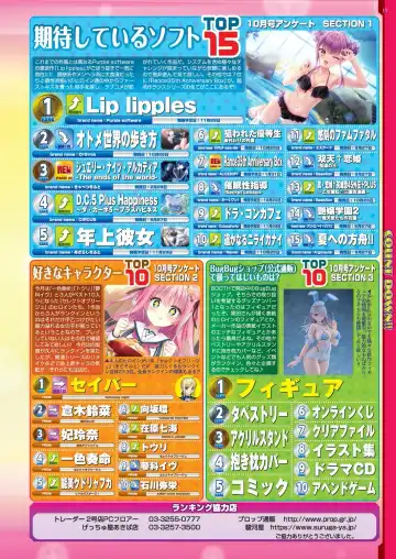 [Kimishima Ao - Shinobu Tanei - Taki Minashika] BugBug 2024-12 Fhentai - Page 17