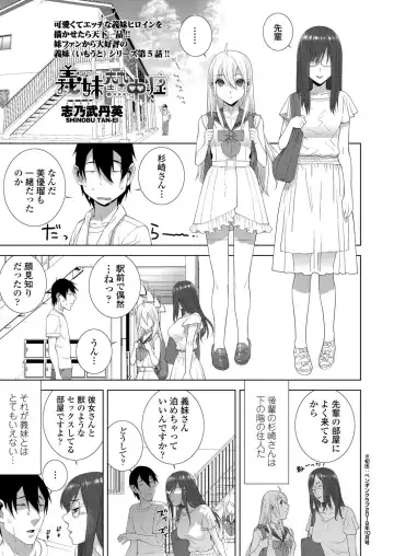 [Kimishima Ao - Shinobu Tanei - Taki Minashika] BugBug 2024-12 Fhentai - Page 175