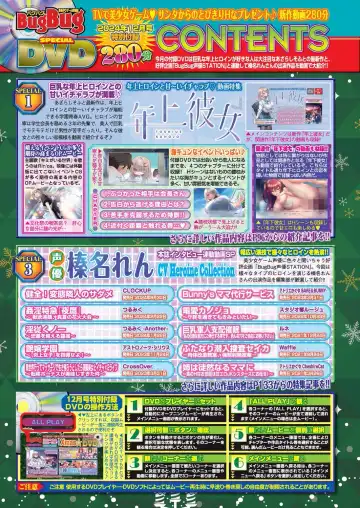 [Kimishima Ao - Shinobu Tanei - Taki Minashika] BugBug 2024-12 Fhentai - Page 18