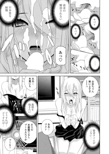 [Kimishima Ao - Shinobu Tanei - Taki Minashika] BugBug 2024-12 Fhentai - Page 183