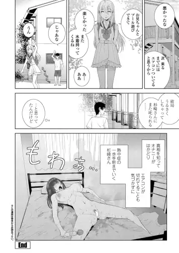 [Kimishima Ao - Shinobu Tanei - Taki Minashika] BugBug 2024-12 Fhentai - Page 194