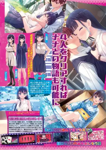 [Kimishima Ao - Shinobu Tanei - Taki Minashika] BugBug 2024-12 Fhentai - Page 35