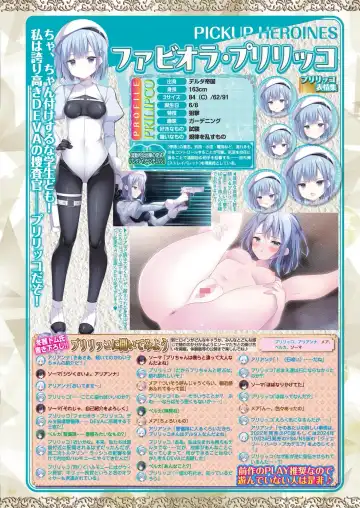 [Kimishima Ao - Shinobu Tanei - Taki Minashika] BugBug 2024-12 Fhentai - Page 47