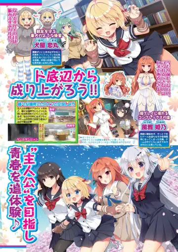 [Kimishima Ao - Shinobu Tanei - Taki Minashika] BugBug 2024-12 Fhentai - Page 67