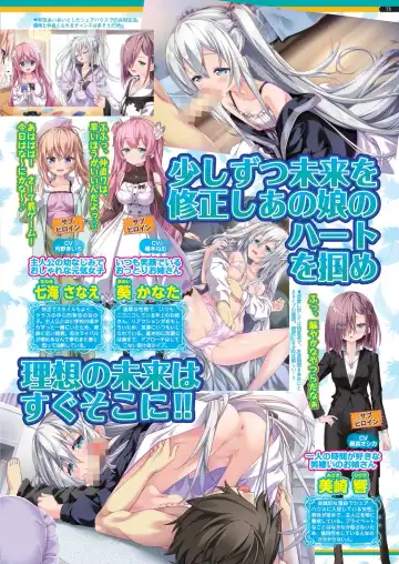 [Kimishima Ao - Shinobu Tanei - Taki Minashika] BugBug 2024-12 Fhentai - Page 73