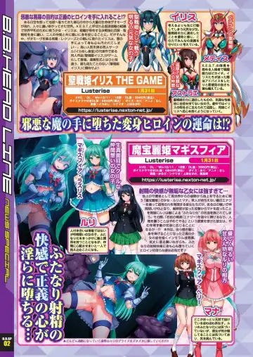 [Kimishima Ao - Shinobu Tanei - Taki Minashika] BugBug 2024-12 Fhentai - Page 8