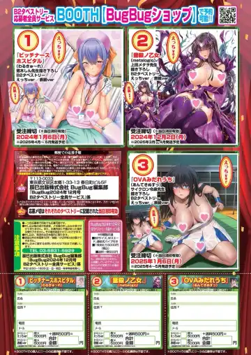 [Kimishima Ao - Shinobu Tanei - Taki Minashika] BugBug 2024-12 Fhentai - Page 85