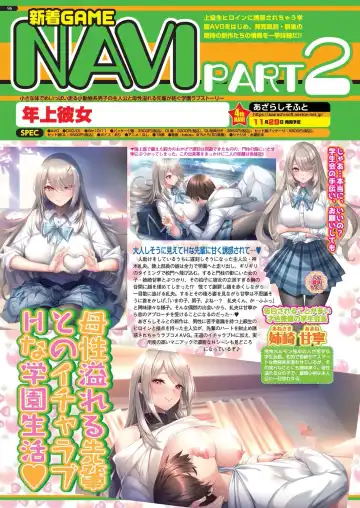 [Kimishima Ao - Shinobu Tanei - Taki Minashika] BugBug 2024-12 Fhentai - Page 94