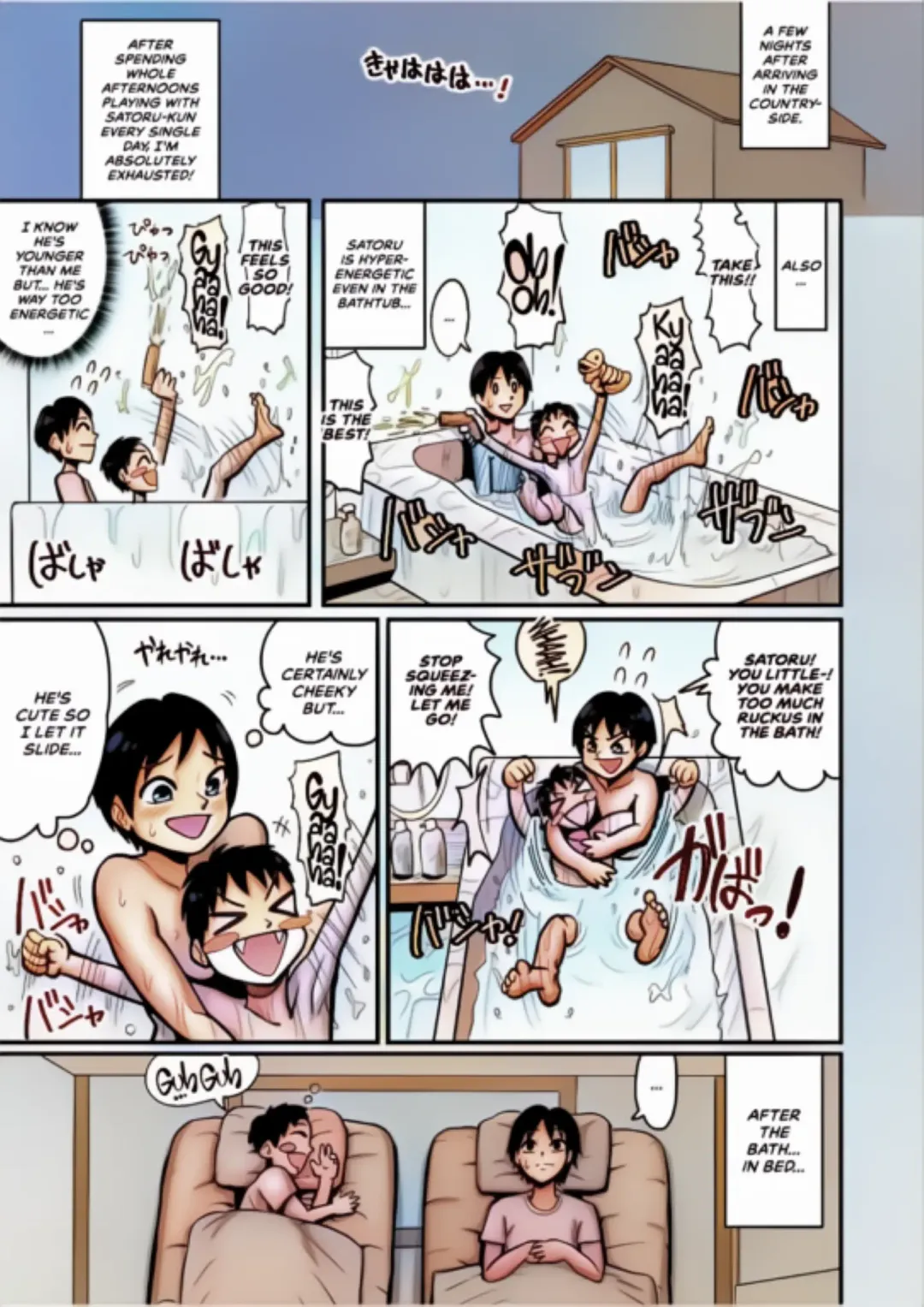 [Azamidon] Extremely Busty Aunt Mates With Relative's Kid Fhentai - Page 4