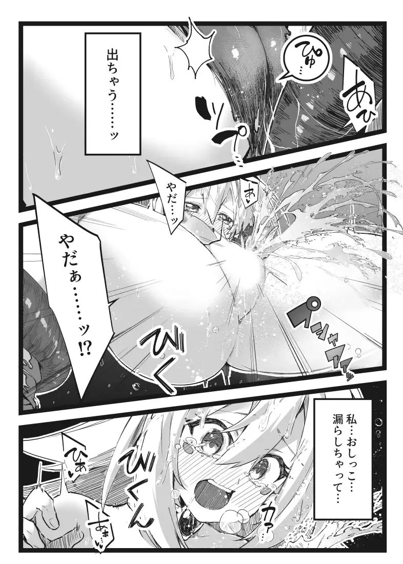 [Berosu] Magical na Girl-chan ga Ecchi na Shokushu ni Makechau Hon Fhentai - Page 21