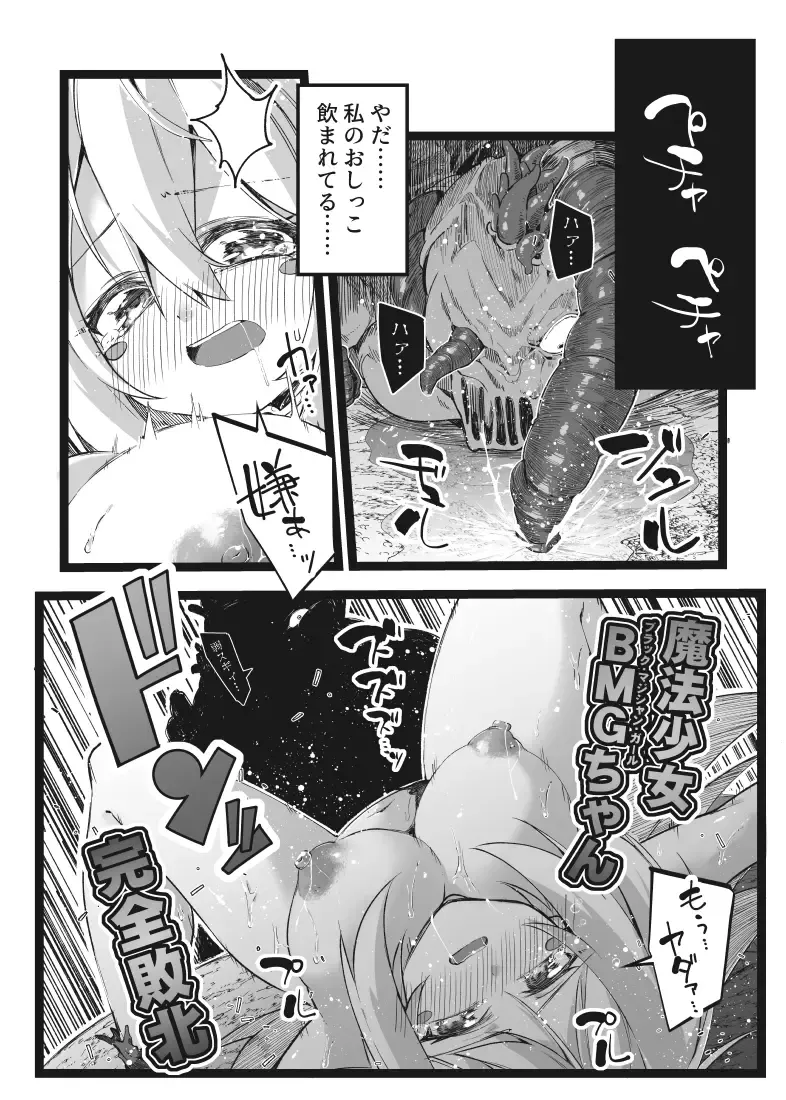 [Berosu] Magical na Girl-chan ga Ecchi na Shokushu ni Makechau Hon Fhentai - Page 23