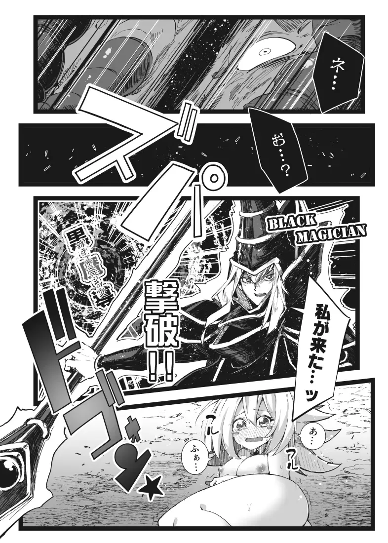 [Berosu] Magical na Girl-chan ga Ecchi na Shokushu ni Makechau Hon Fhentai - Page 27