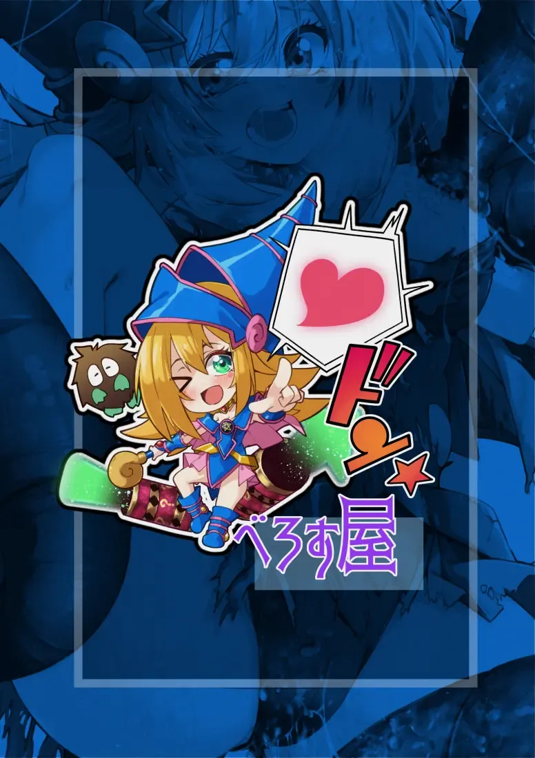 [Berosu] Magical na Girl-chan ga Ecchi na Shokushu ni Makechau Hon Fhentai - Page 30