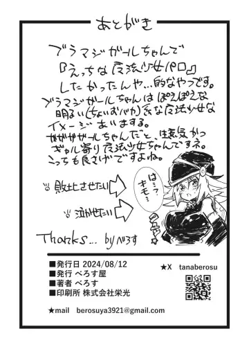 [Berosu] Magical na Girl-chan ga Ecchi na Shokushu ni Makechau Hon Fhentai - Page 29