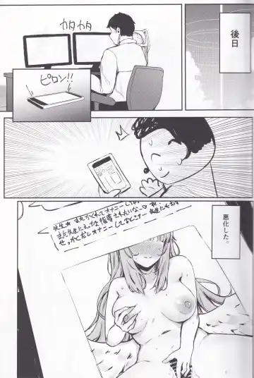 [Hemachi] Misono Mika wa Gaman ga Dekinai. Fhentai - Page 18