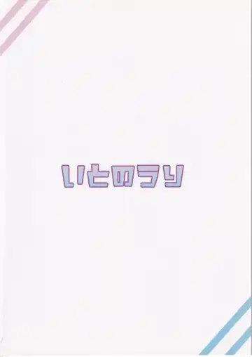 [Hemachi] Misono Mika wa Gaman ga Dekinai. Fhentai - Page 22