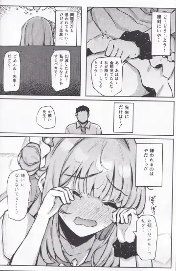 [Hemachi] Misono Mika wa Gaman ga Dekinai. Fhentai - Page 9