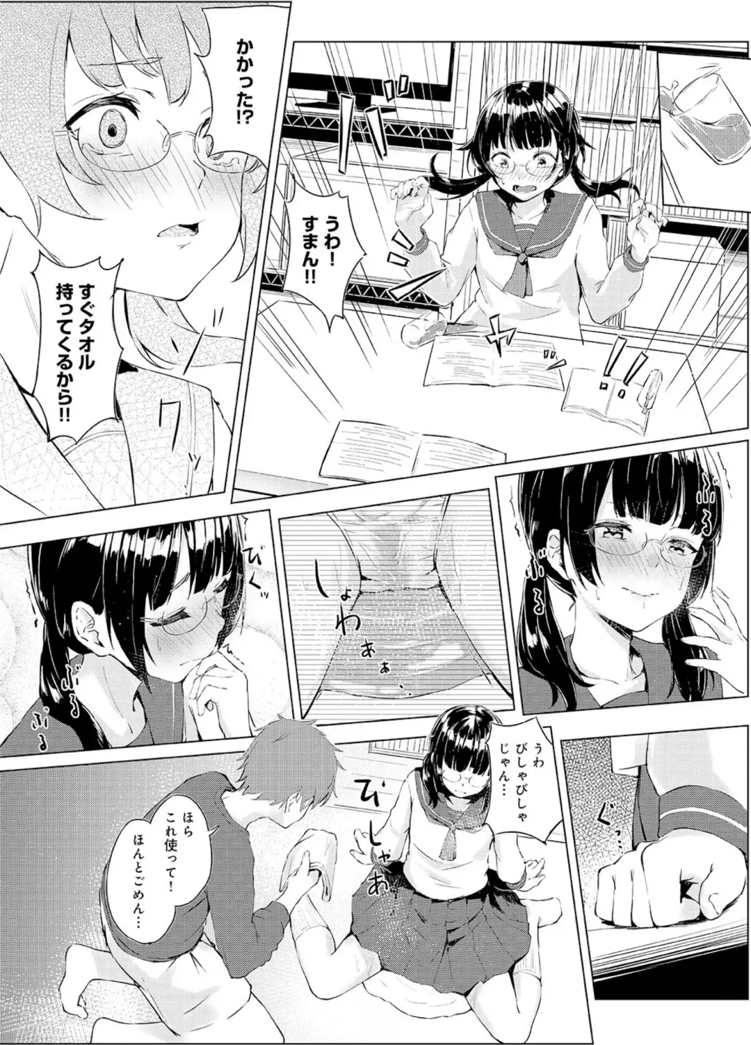 [Funiai Riko] Seisokei Classmate no Mazo Honshou ~Sex ni Hamatta Kanojo~ "R18 Ban" "Gassatsuban" Fhentai - Page 11