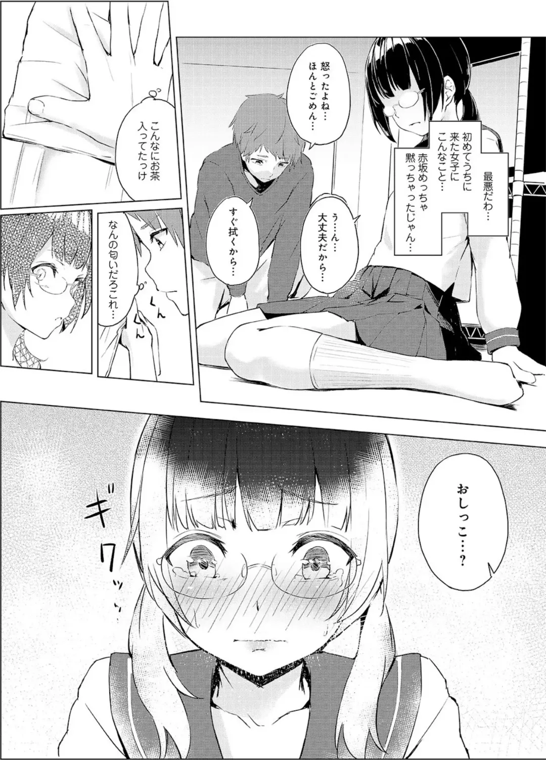 [Funiai Riko] Seisokei Classmate no Mazo Honshou ~Sex ni Hamatta Kanojo~ "R18 Ban" "Gassatsuban" Fhentai - Page 12