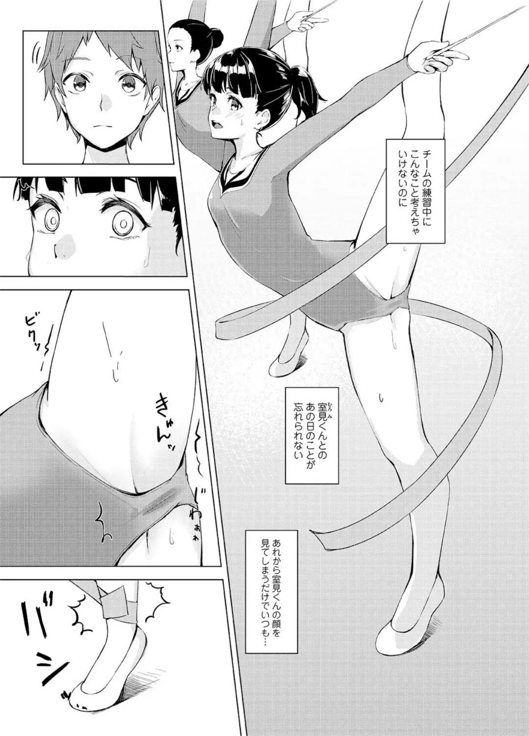 [Funiai Riko] Seisokei Classmate no Mazo Honshou ~Sex ni Hamatta Kanojo~ "R18 Ban" "Gassatsuban" Fhentai - Page 40