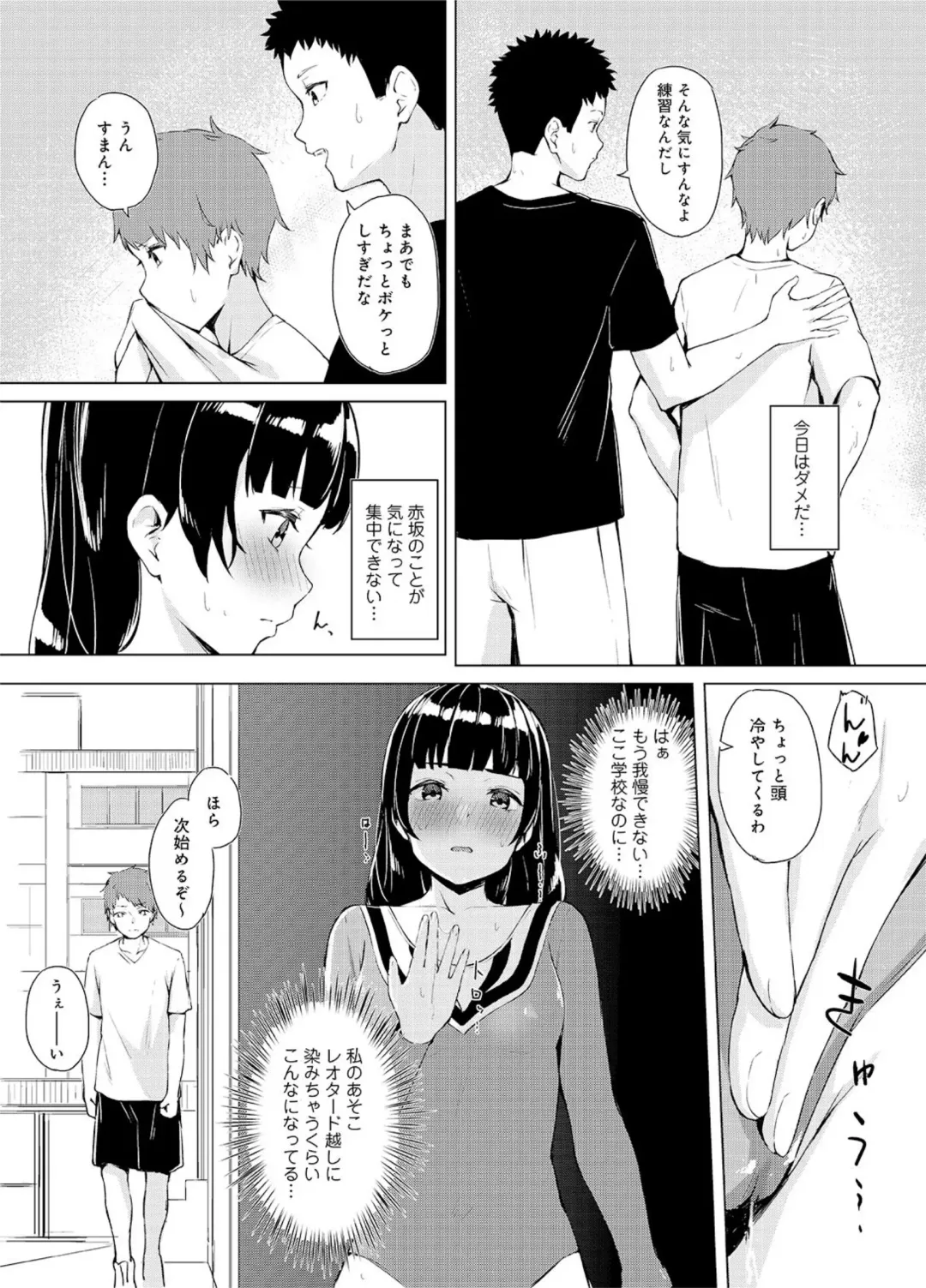 [Funiai Riko] Seisokei Classmate no Mazo Honshou ~Sex ni Hamatta Kanojo~ "R18 Ban" "Gassatsuban" Fhentai - Page 43