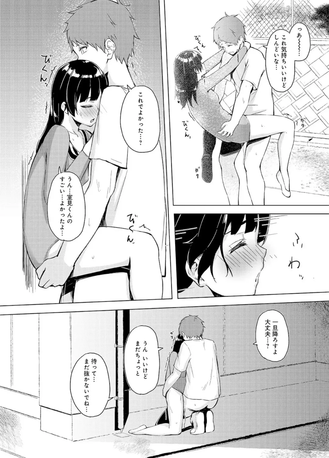 [Funiai Riko] Seisokei Classmate no Mazo Honshou ~Sex ni Hamatta Kanojo~ "R18 Ban" "Gassatsuban" Fhentai - Page 55