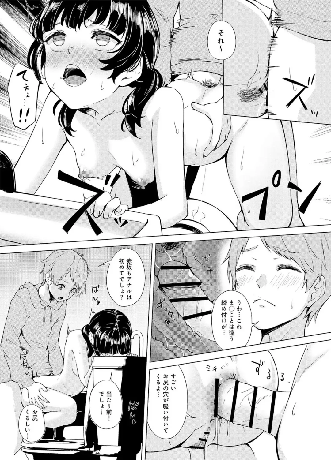 [Funiai Riko] Seisokei Classmate no Mazo Honshou ~Sex ni Hamatta Kanojo~ "R18 Ban" "Gassatsuban" Fhentai - Page 88