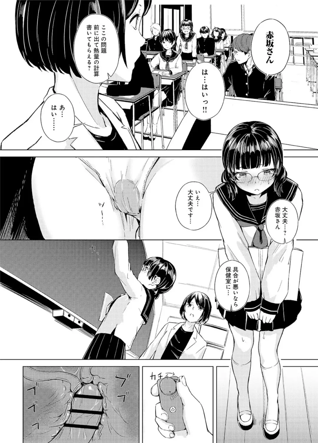 [Funiai Riko] Seisokei Classmate no Mazo Honshou ~Sex ni Hamatta Kanojo~ "R18 Ban" "Gassatsuban" Fhentai - Page 93